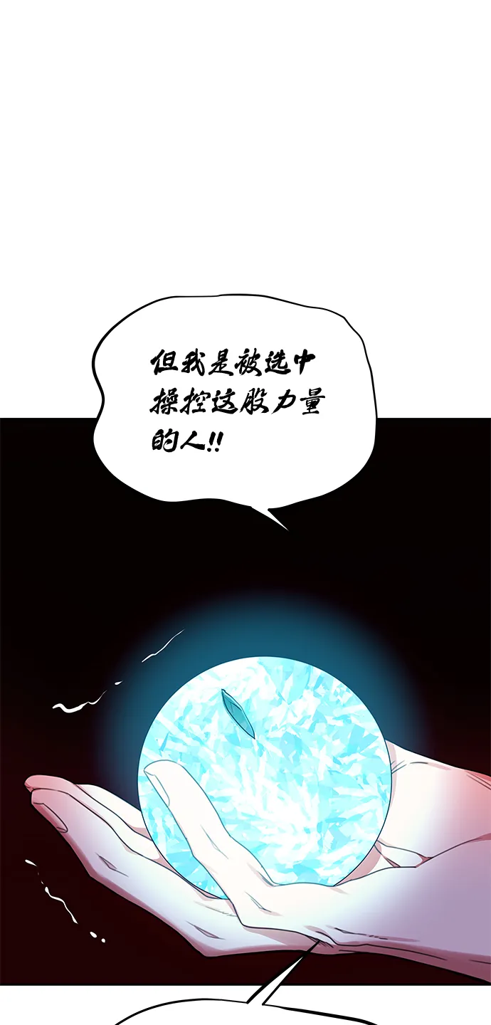 [第71话] 溢出 第64页