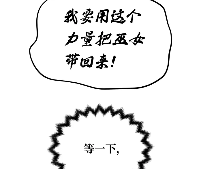 [第71话] 溢出 第65页