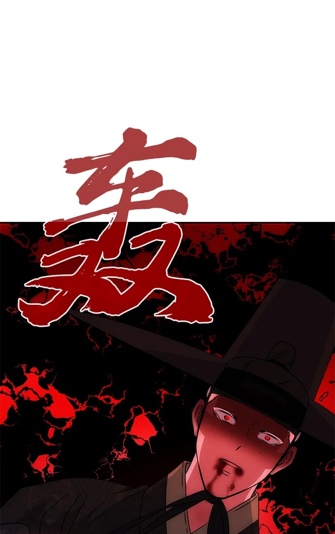 [第71话] 溢出 第68页