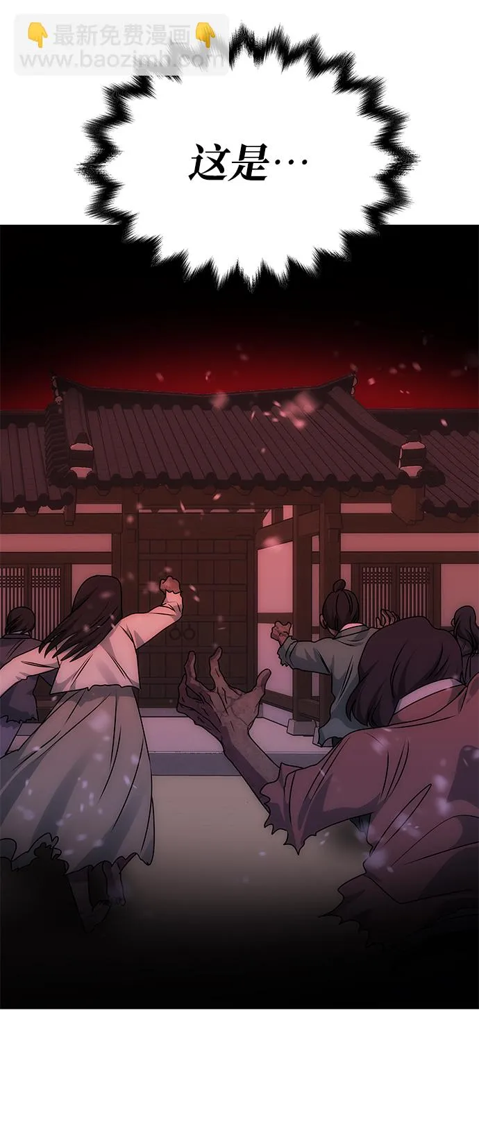 [第71话] 溢出 第70页