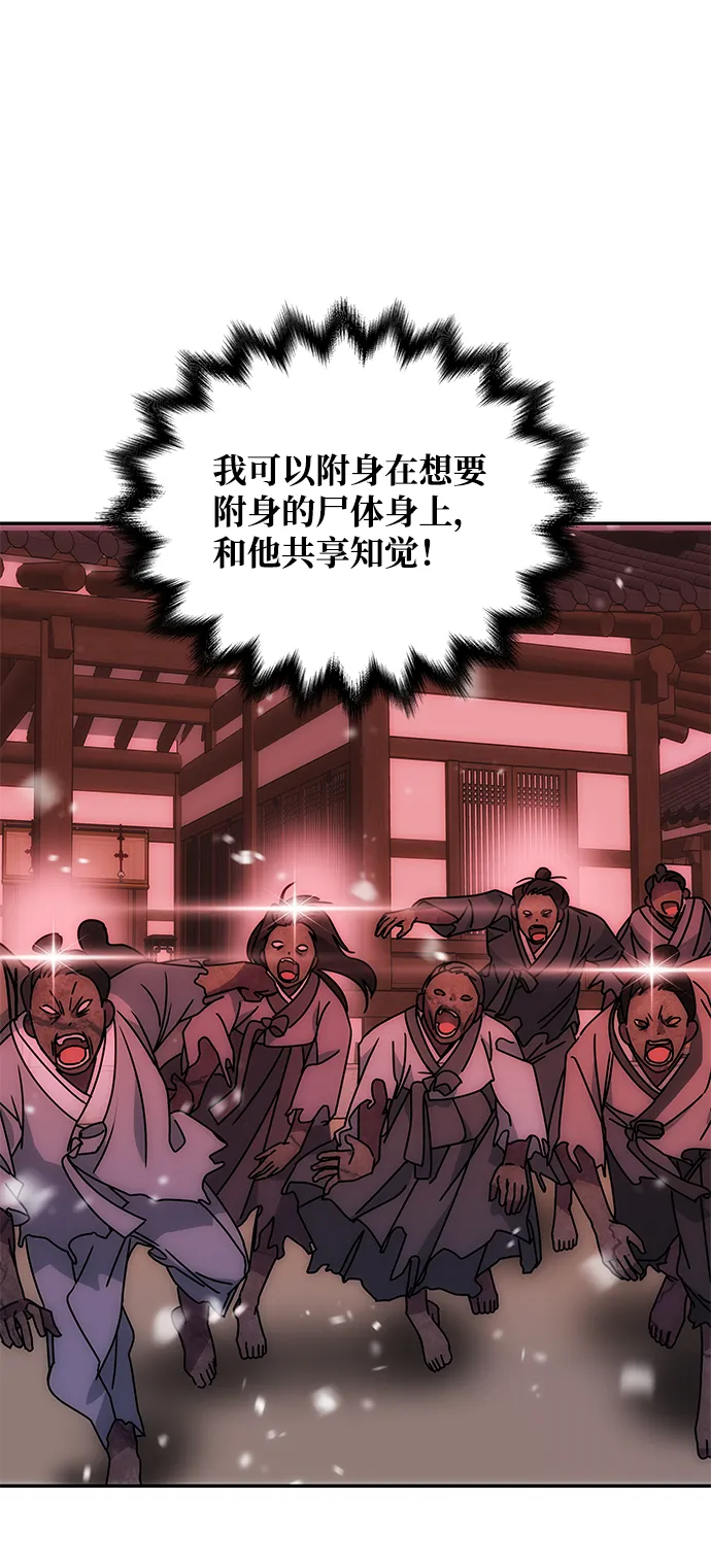 [第71话] 溢出 第72页