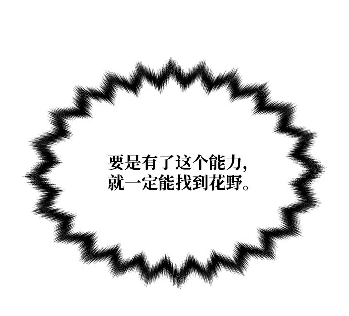 [第71话] 溢出 第73页