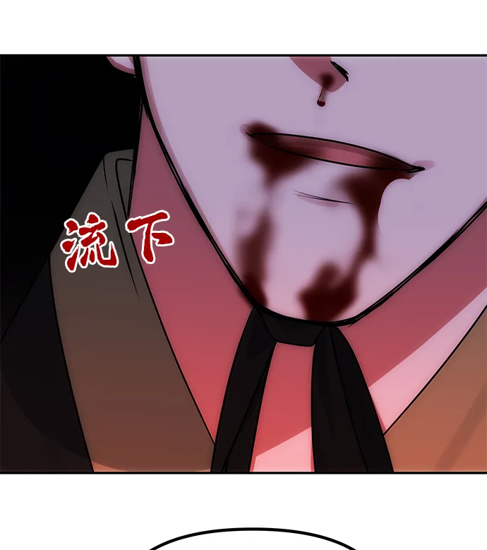 [第71话] 溢出 第74页