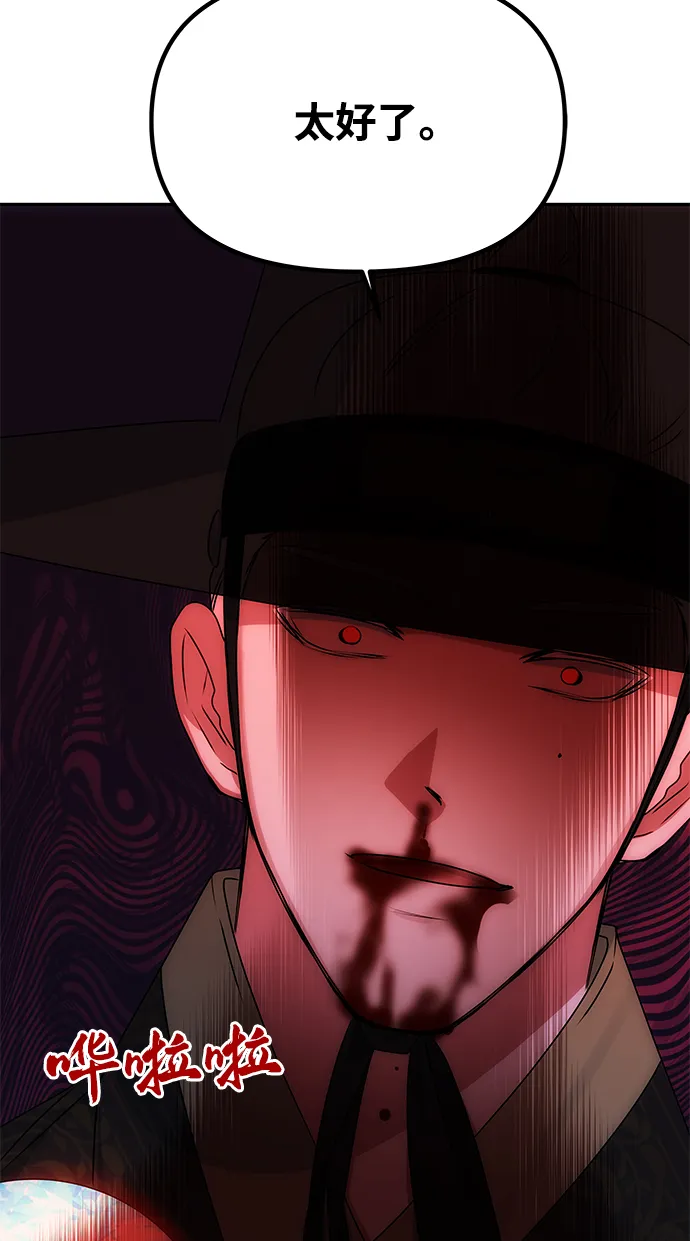[第71话] 溢出 第75页