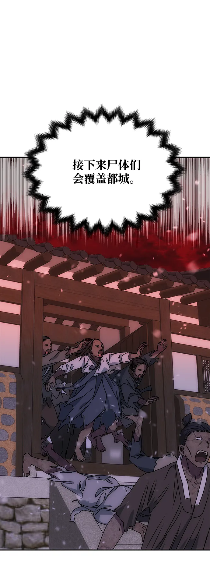 [第71话] 溢出 第77页