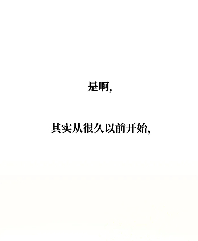 [第70话] 对一个人的真心 第3页