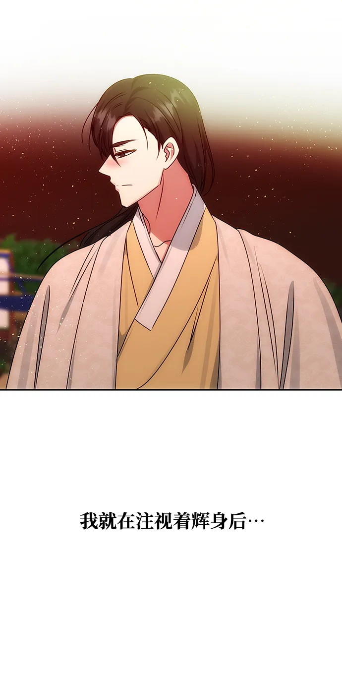 [第70话] 对一个人的真心 第4页
