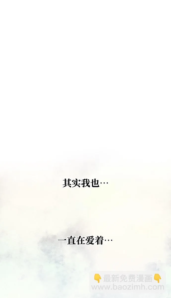 [第70话] 对一个人的真心 第6页