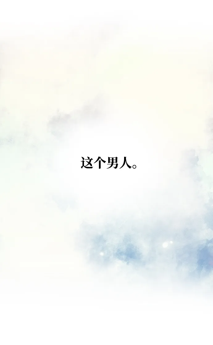 [第70话] 对一个人的真心 第8页