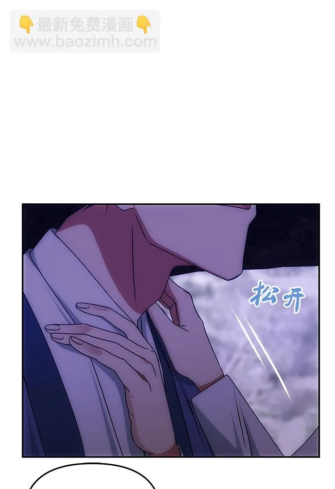 [第70话] 对一个人的真心 第10页
