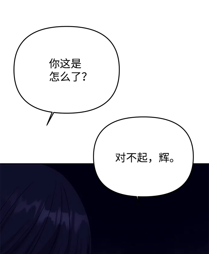 [第70话] 对一个人的真心 第12页