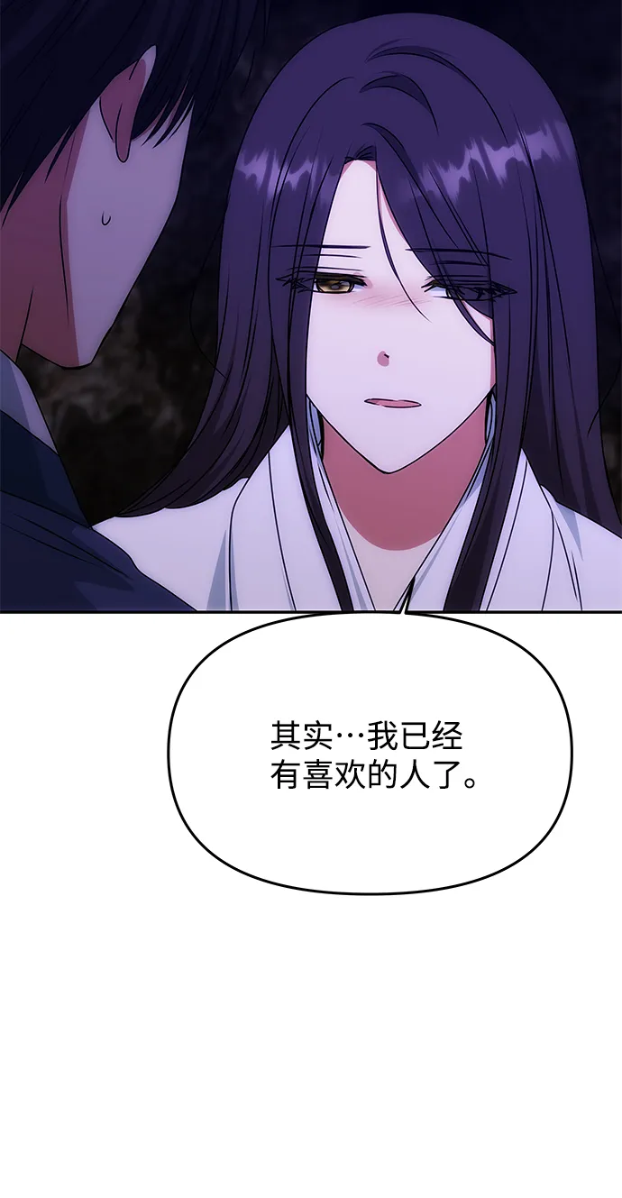 [第70话] 对一个人的真心 第13页