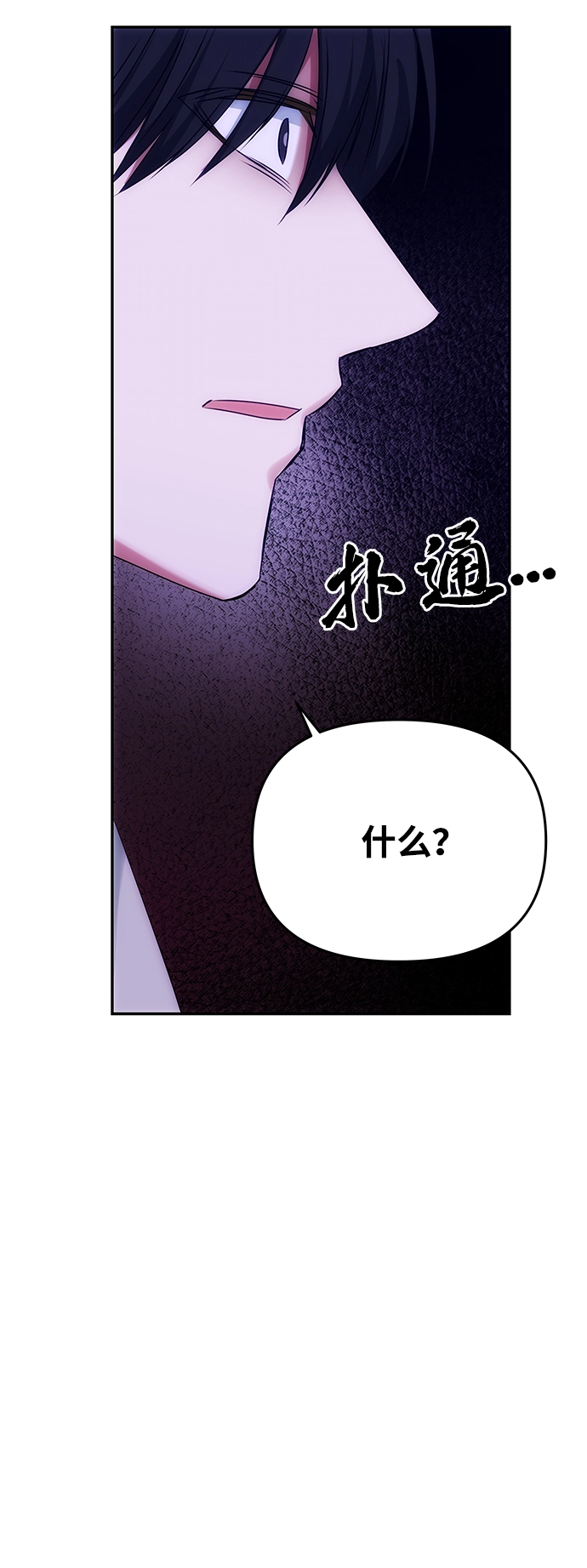[第70话] 对一个人的真心 第14页