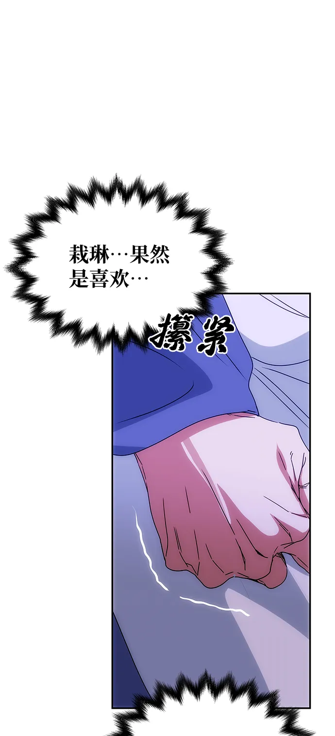 [第70话] 对一个人的真心 第15页