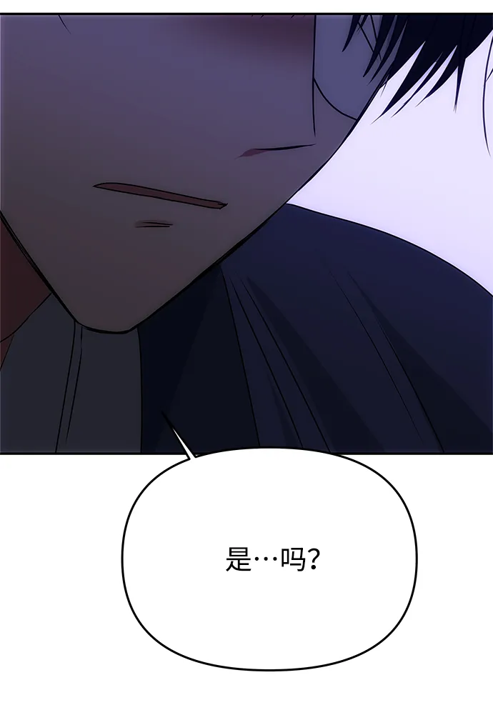 [第70话] 对一个人的真心 第17页