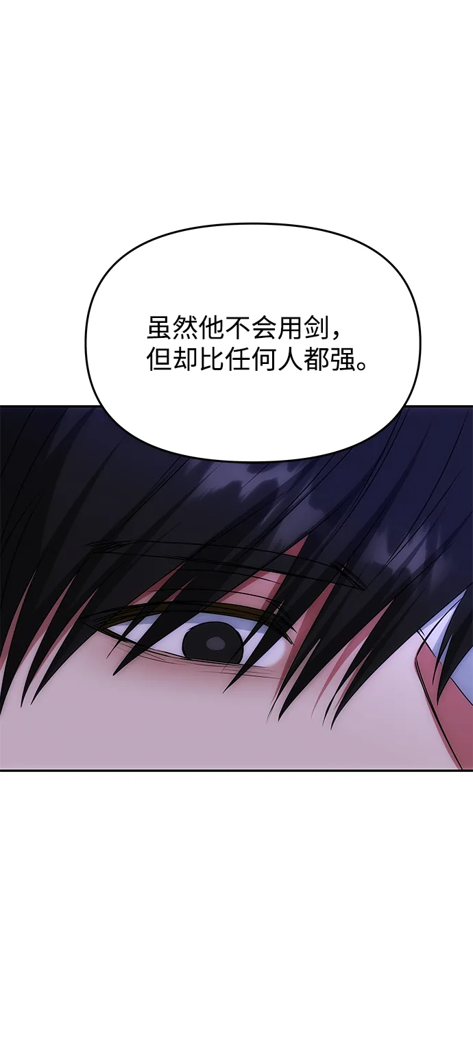 [第70话] 对一个人的真心 第18页