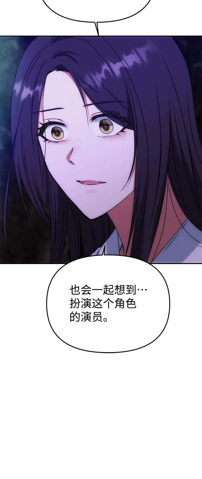 [第70话] 对一个人的真心 第21页