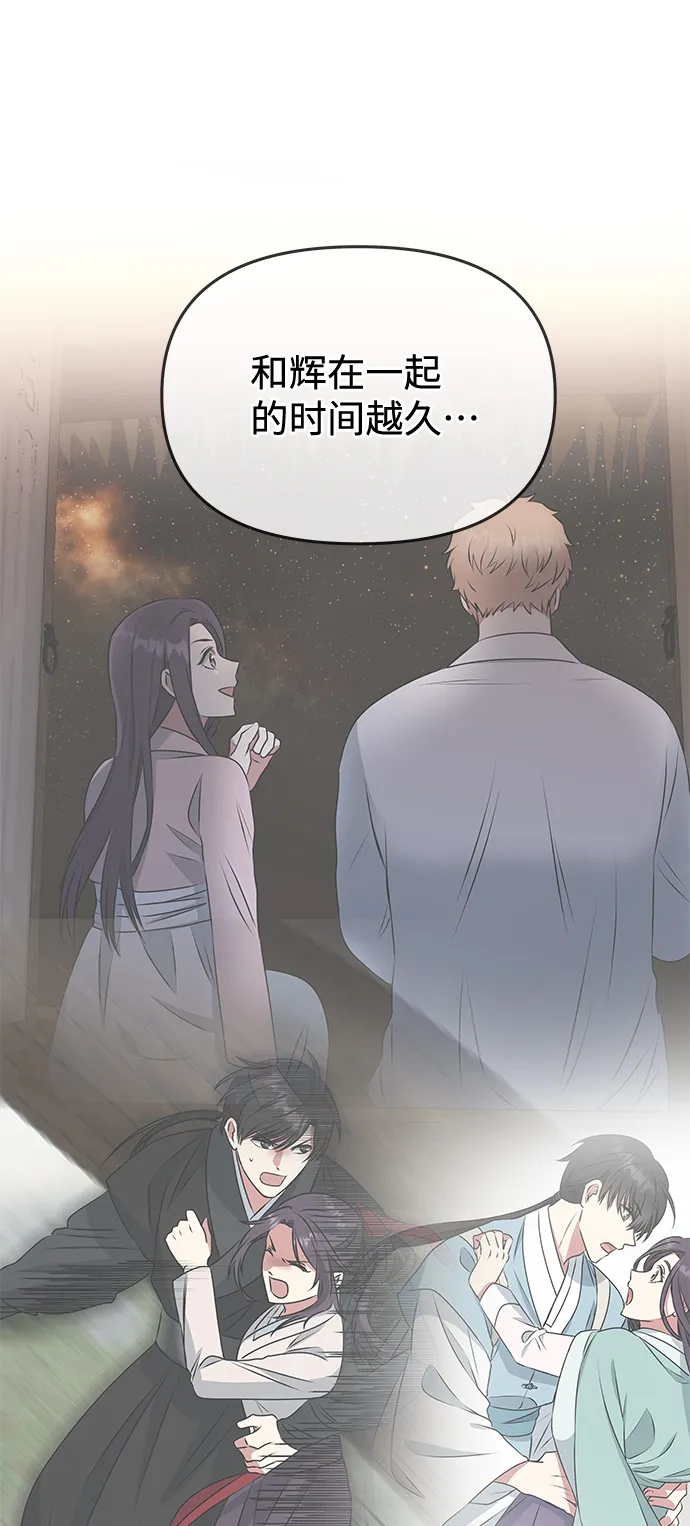 [第70话] 对一个人的真心 第22页