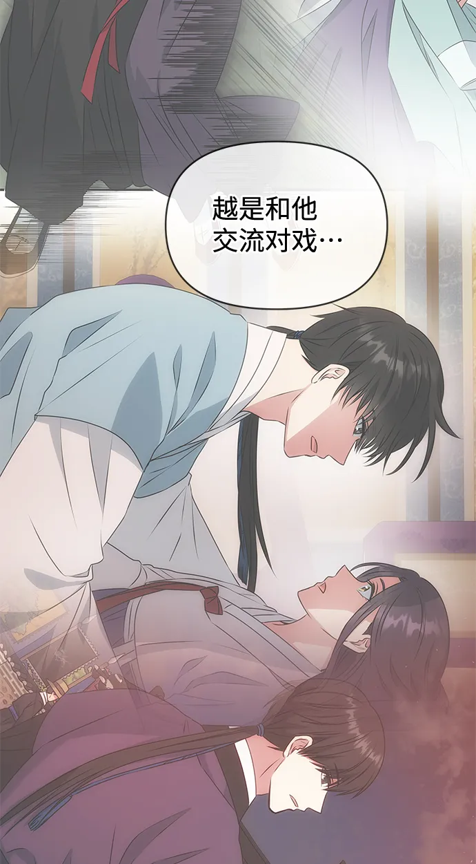 [第70话] 对一个人的真心 第23页