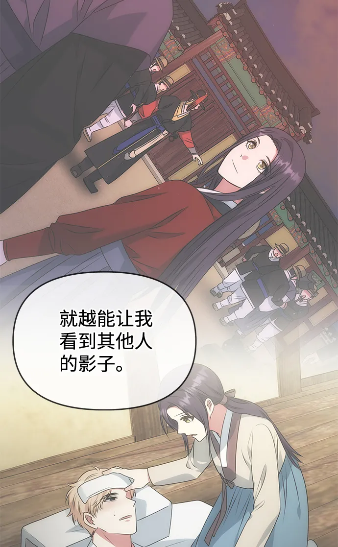 [第70话] 对一个人的真心 第24页