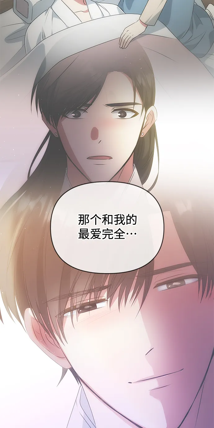 [第70话] 对一个人的真心 第25页