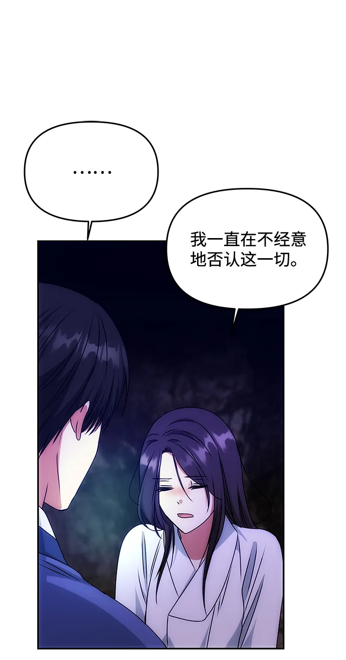 [第70话] 对一个人的真心 第27页