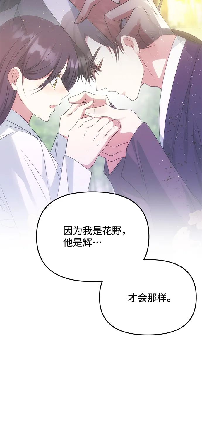 [第70话] 对一个人的真心 第29页