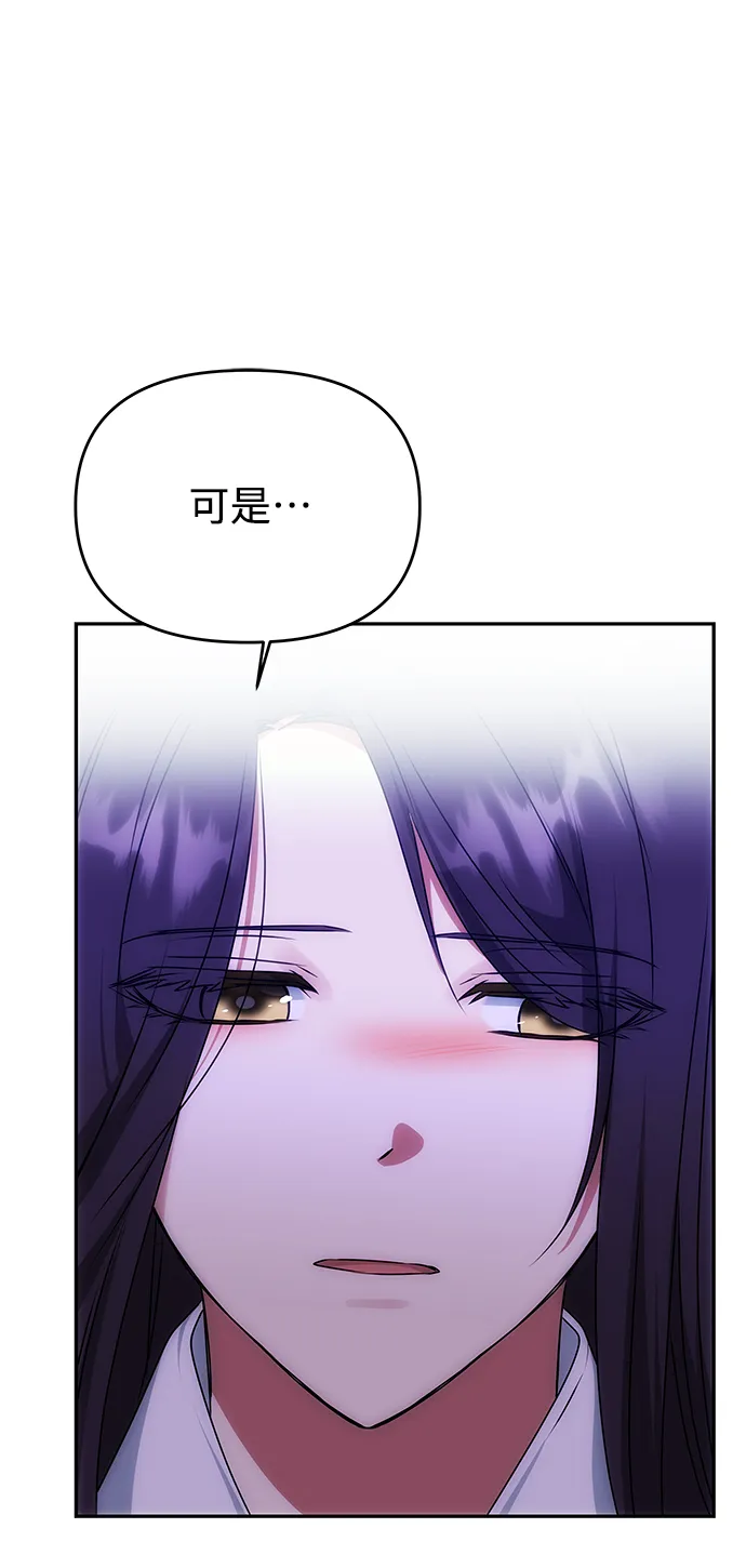 [第70话] 对一个人的真心 第30页