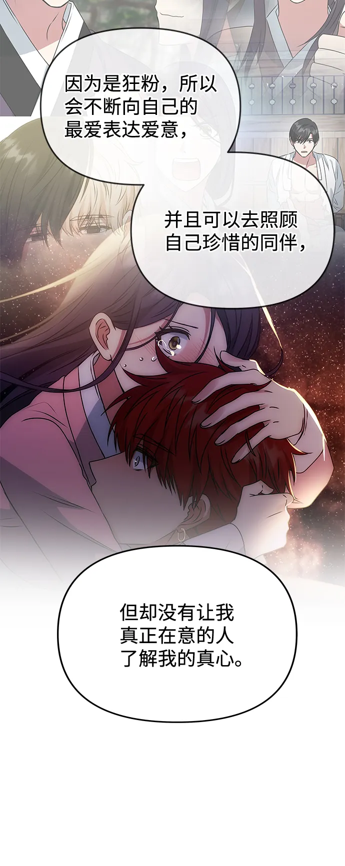 [第70话] 对一个人的真心 第32页