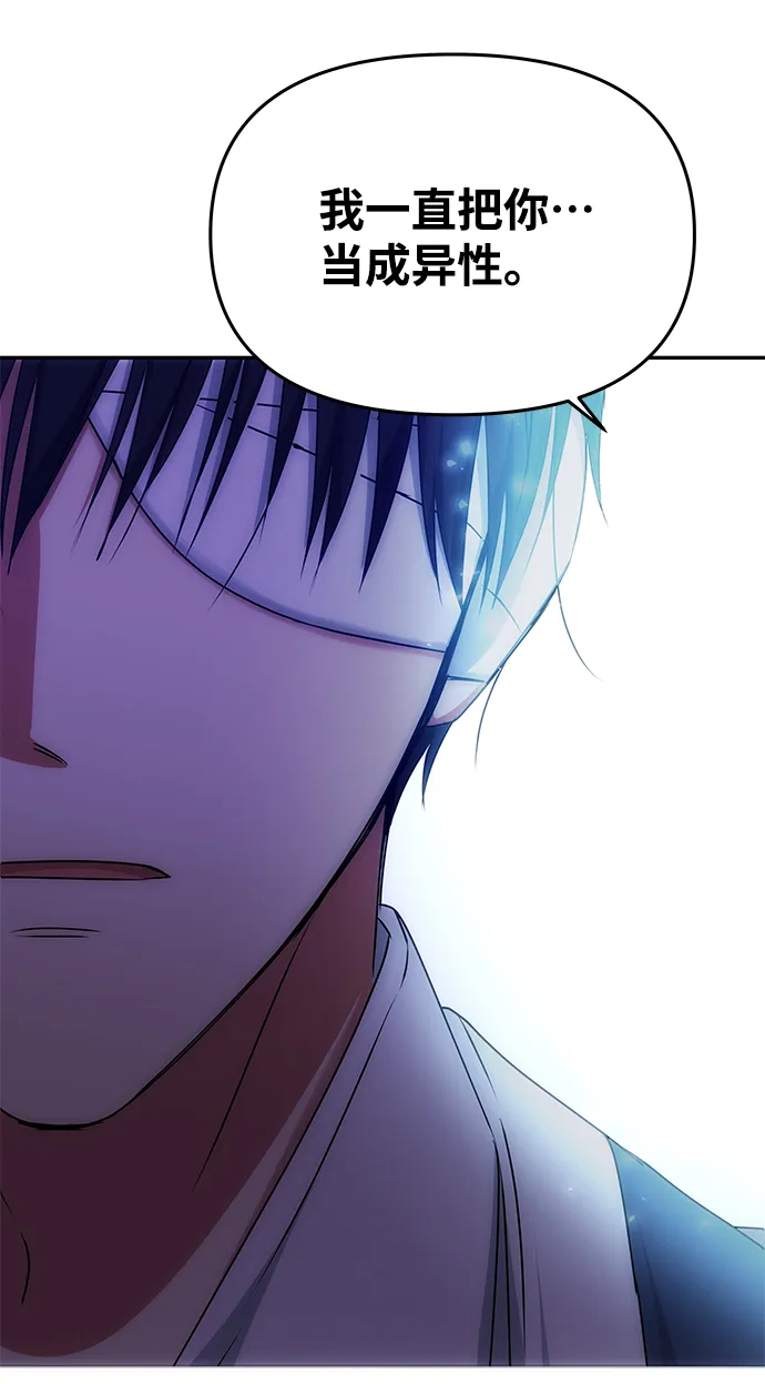 [第70话] 对一个人的真心 第36页