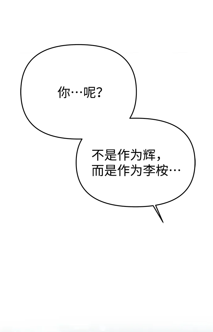 [第70话] 对一个人的真心 第37页