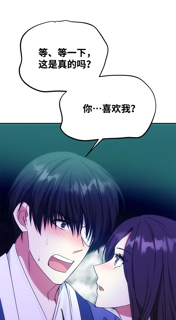 [第70话] 对一个人的真心 第40页