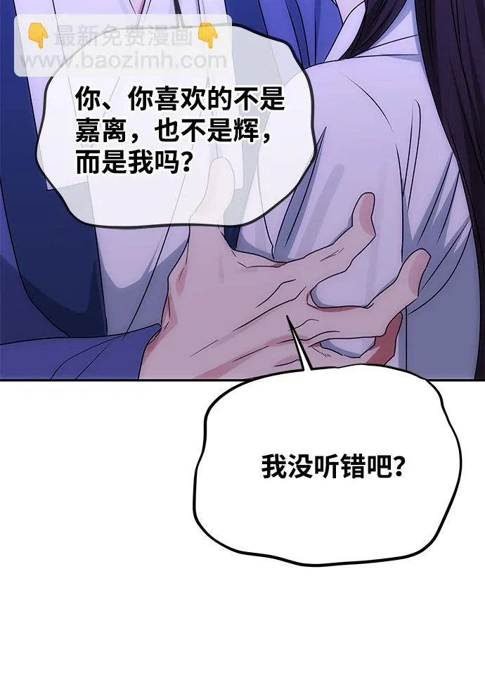 [第70话] 对一个人的真心 第41页
