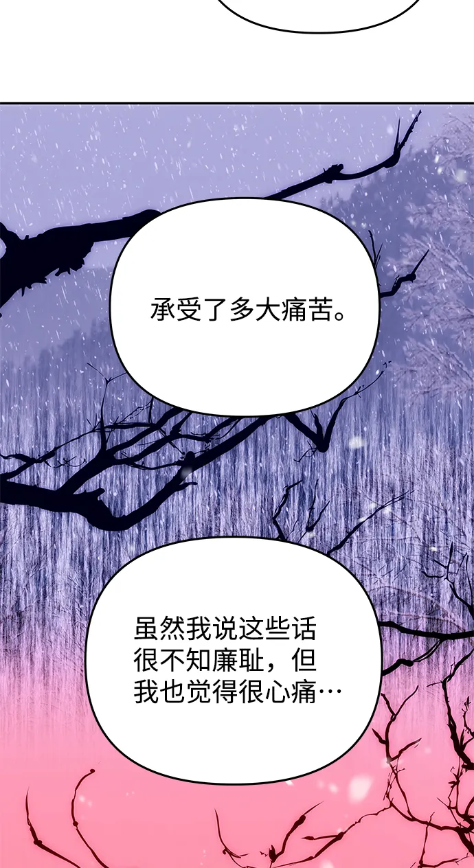 [第70话] 对一个人的真心 第45页
