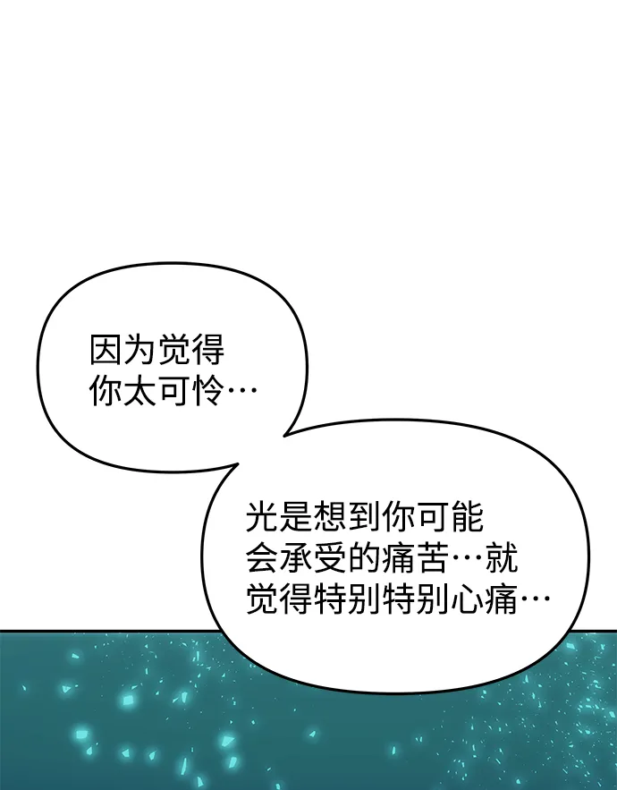 [第70话] 对一个人的真心 第47页