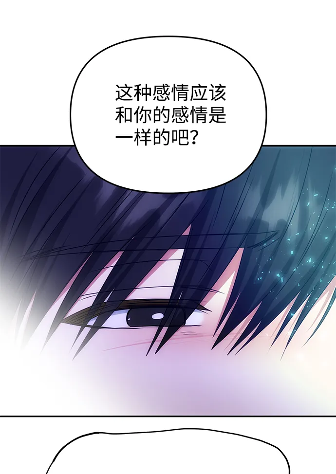 [第70话] 对一个人的真心 第49页