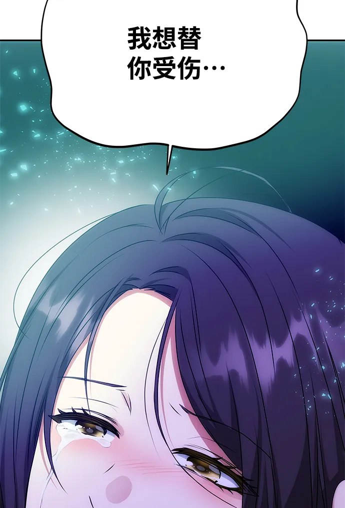 [第70话] 对一个人的真心 第50页