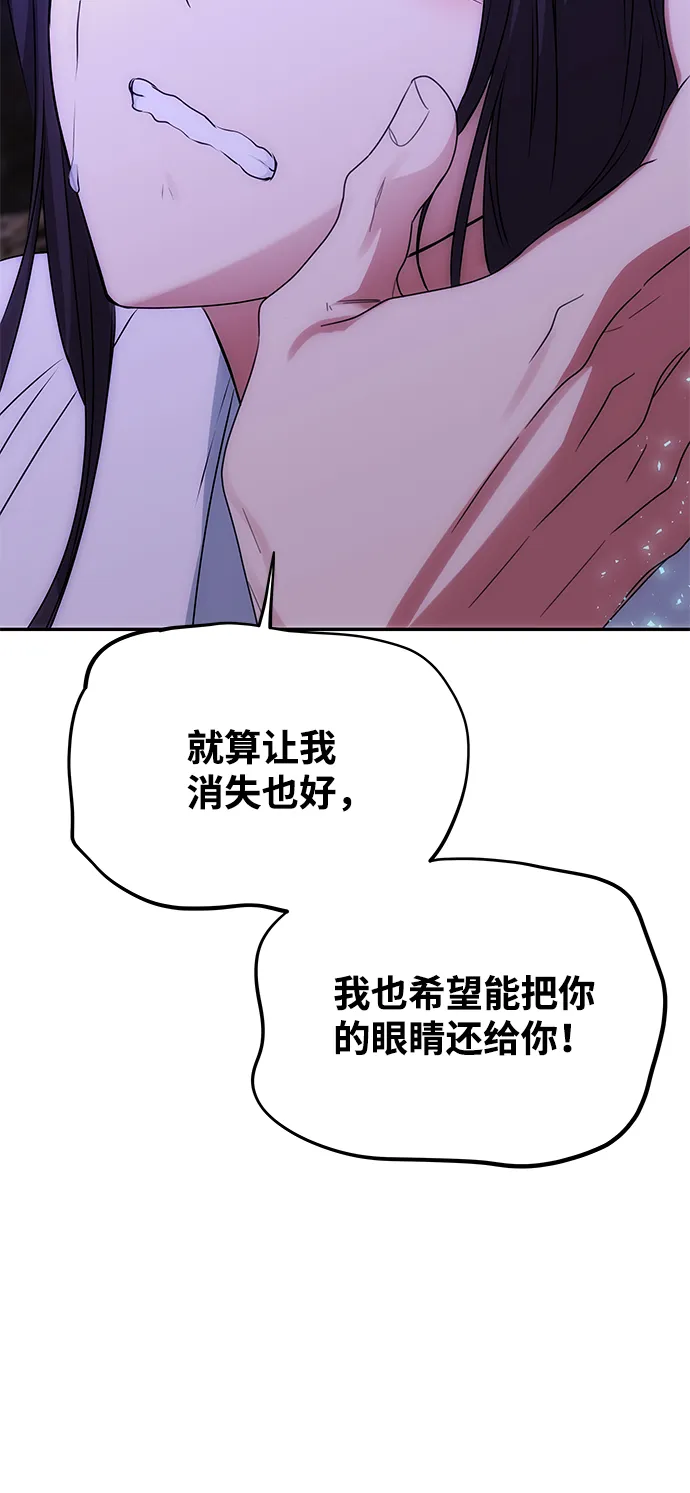 [第70话] 对一个人的真心 第51页
