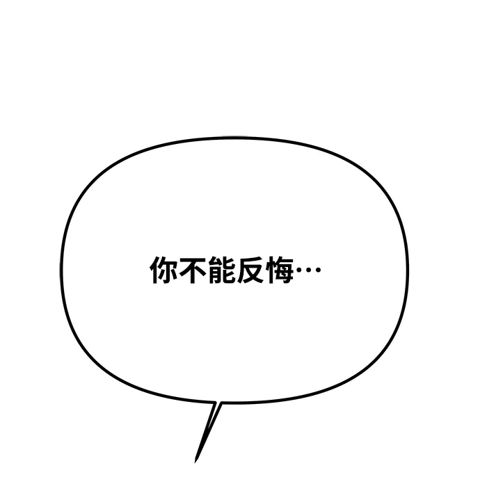 [第70话] 对一个人的真心 第54页