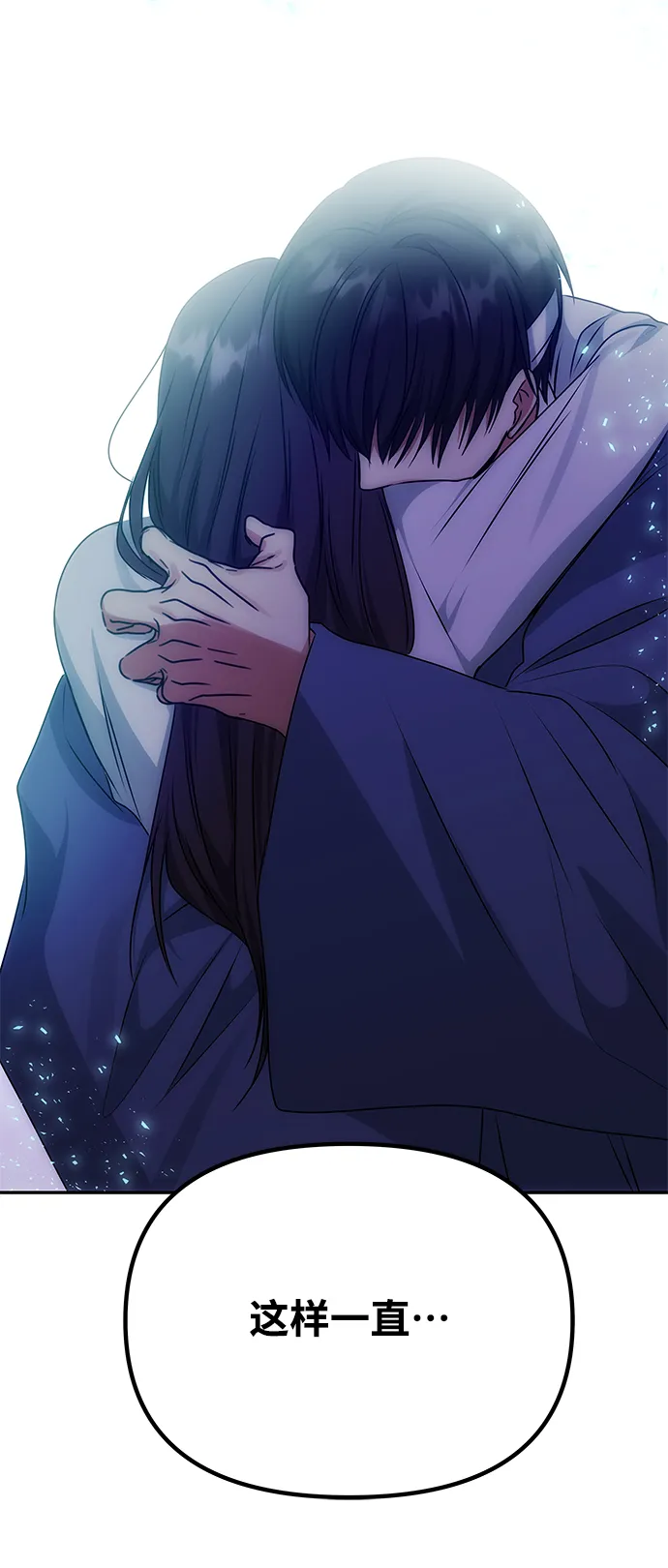 [第70话] 对一个人的真心 第56页