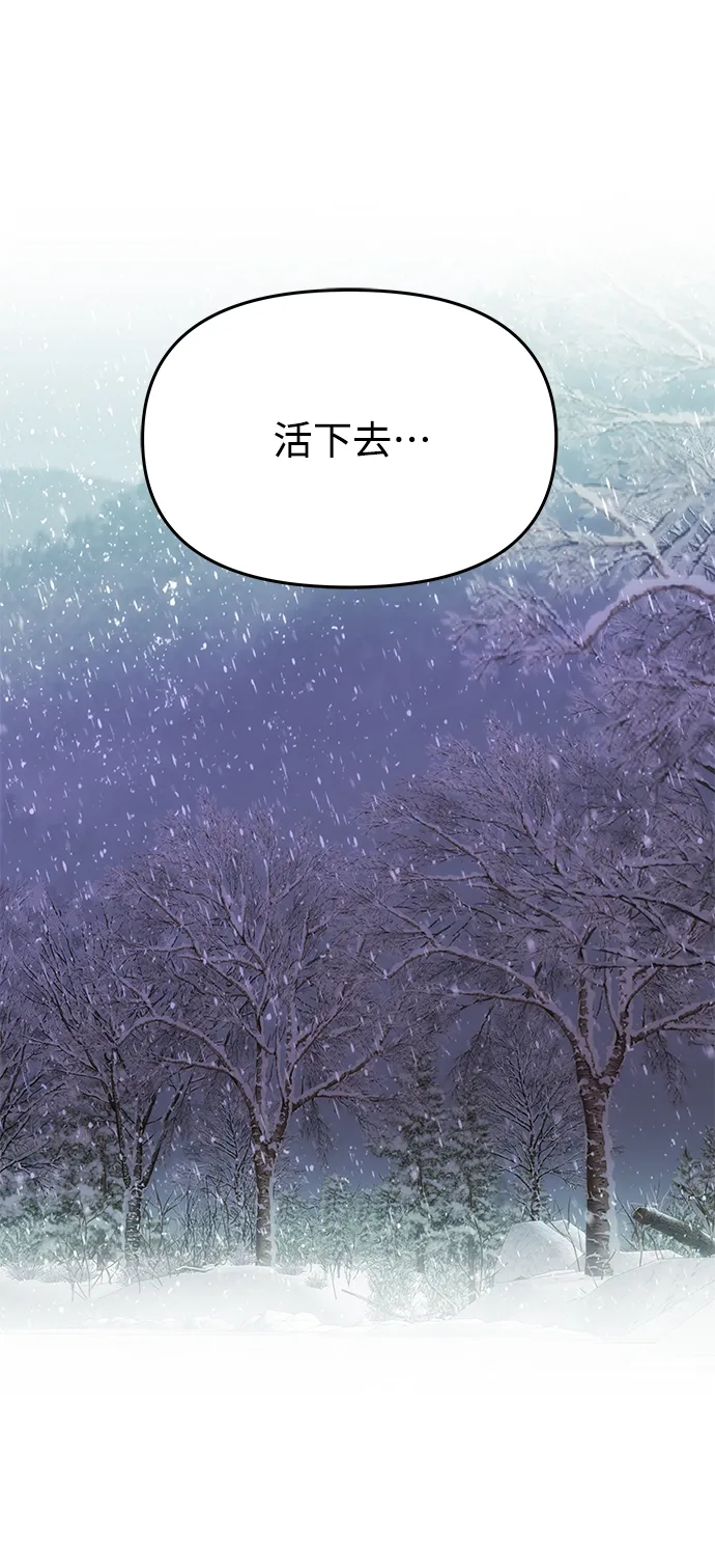 [第70话] 对一个人的真心 第60页