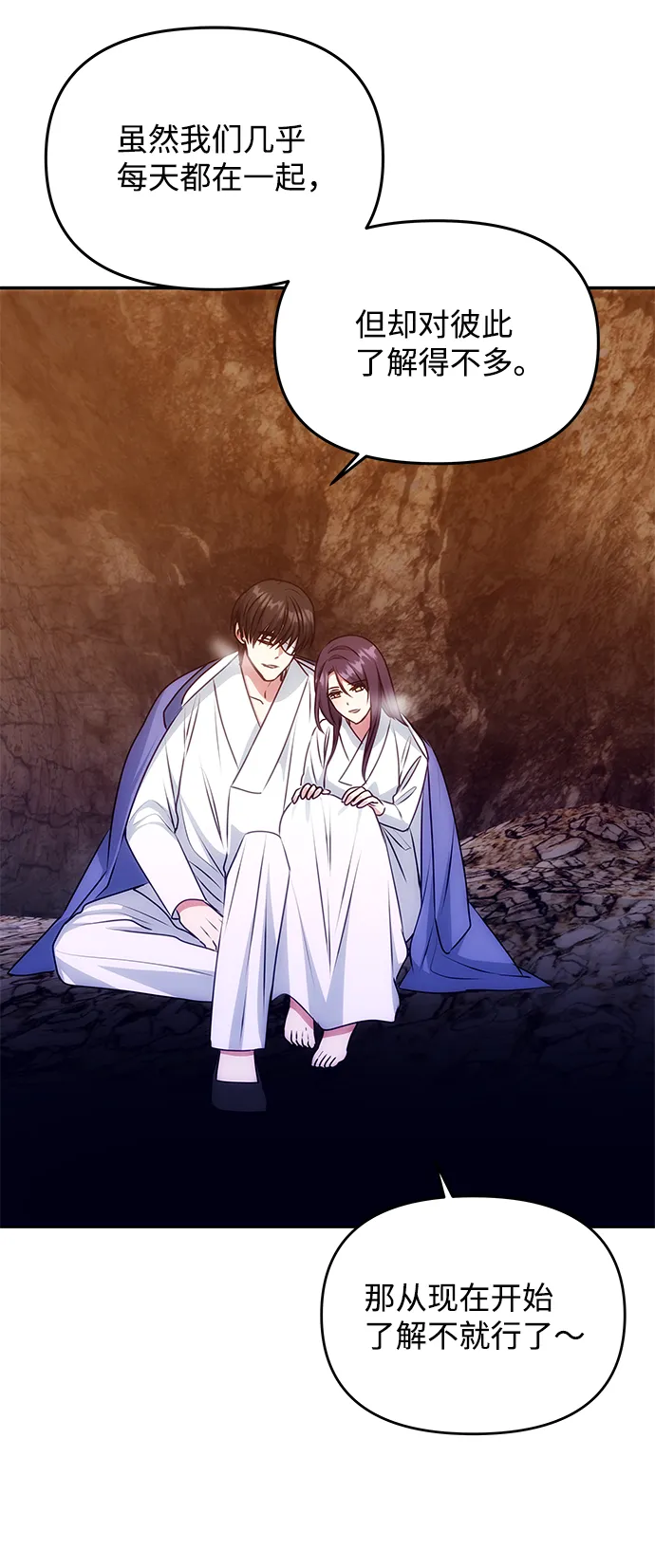 [第70话] 对一个人的真心 第63页