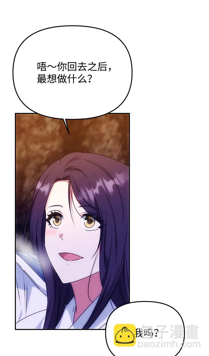 [第70话] 对一个人的真心 第64页