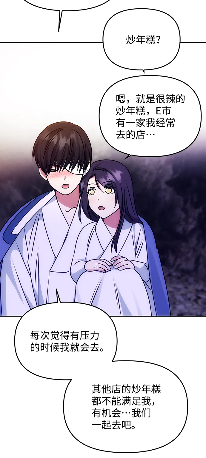 [第70话] 对一个人的真心 第68页
