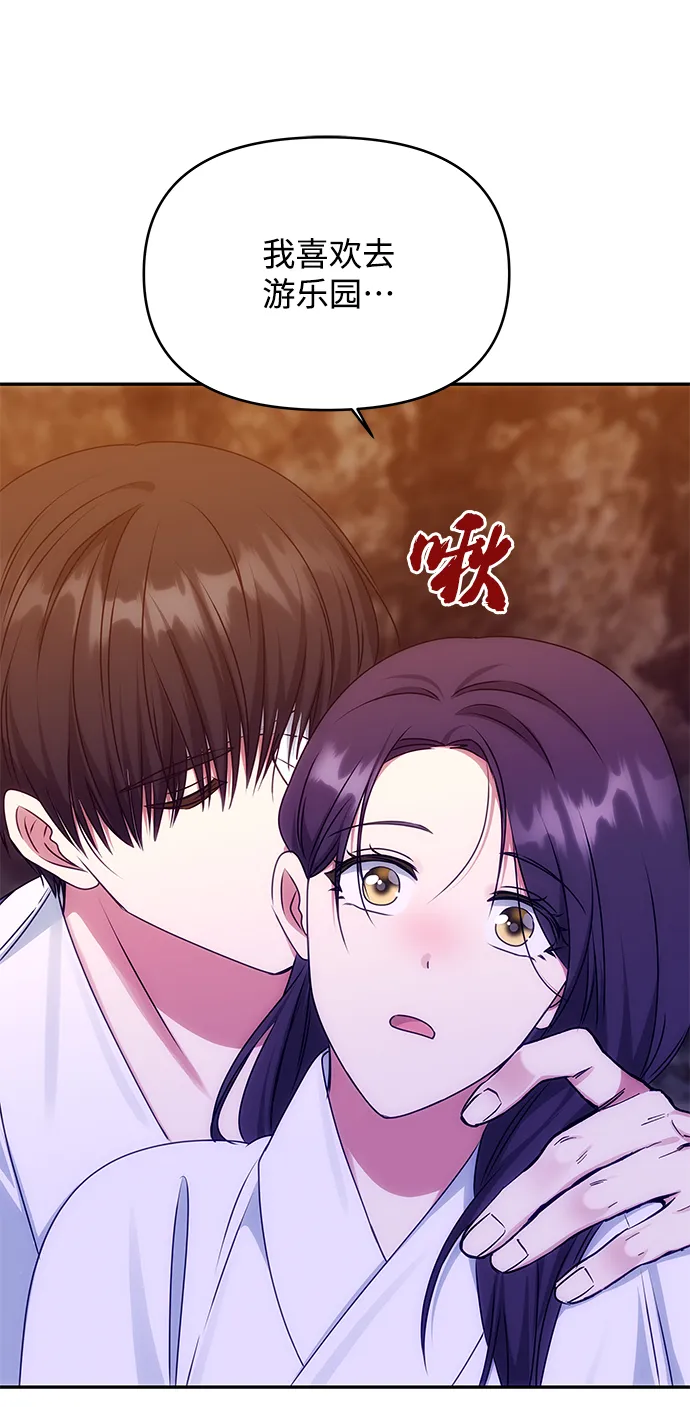 [第70话] 对一个人的真心 第70页