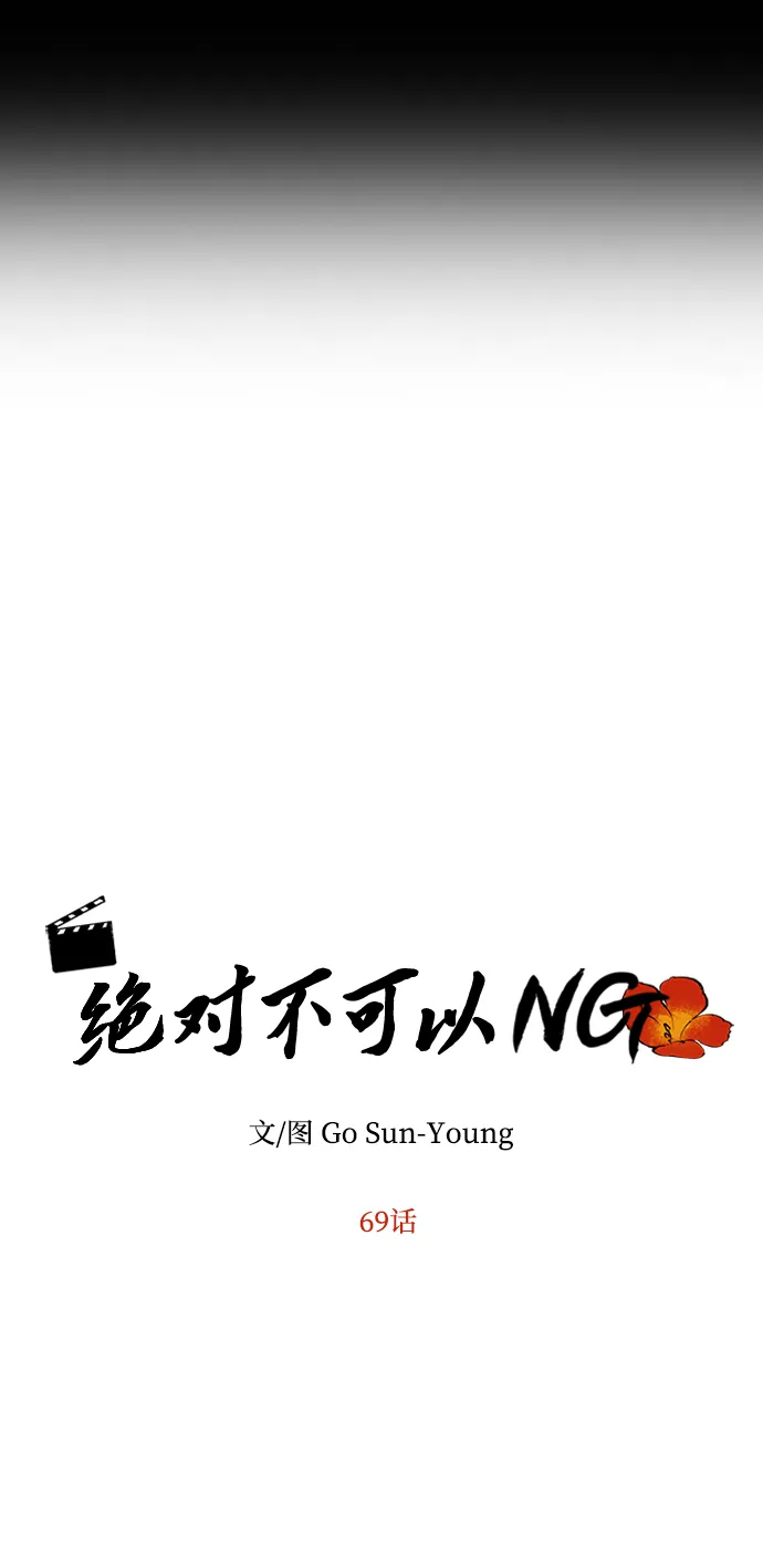 [第69话] 为一个人演戏 第6页