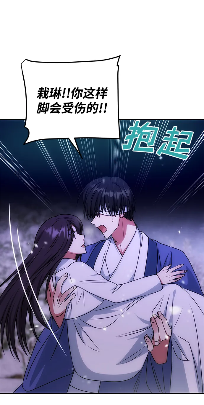 [第69话] 为一个人演戏 第11页