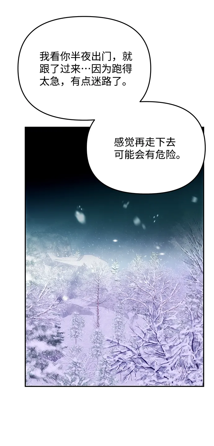 [第69话] 为一个人演戏 第14页