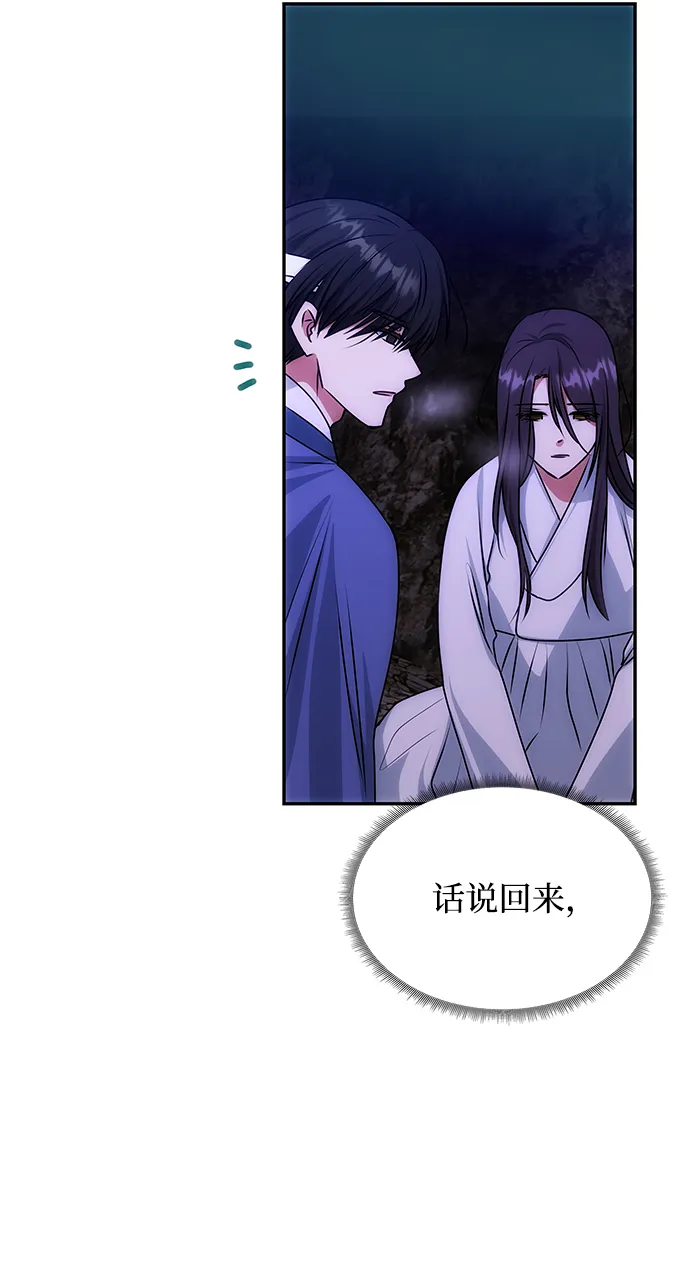 [第69话] 为一个人演戏 第18页