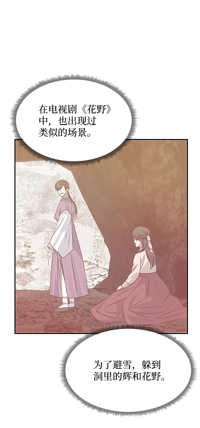 [第69话] 为一个人演戏 第19页